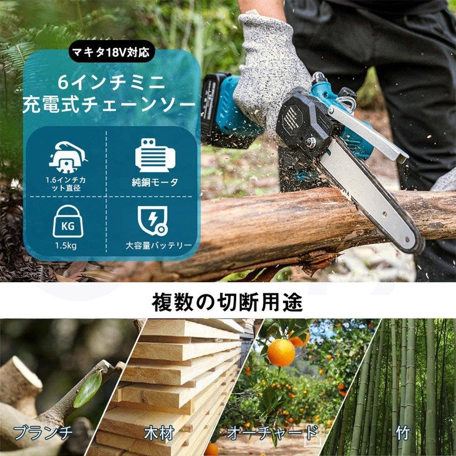 チェーンソー　充電式　予備バッテリー付き 楽天市場】予備バッテリー 電動チェーンソー 予備 リチウム